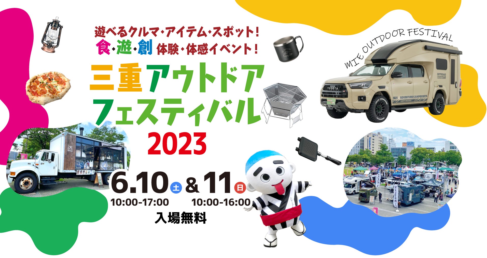 新しいキャンプギア誕生。焚火も料理も炉端焼までも。