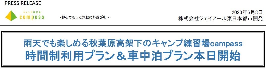 夏のフルーツを楽しむ「ラグジュアリーな大人のかき氷」