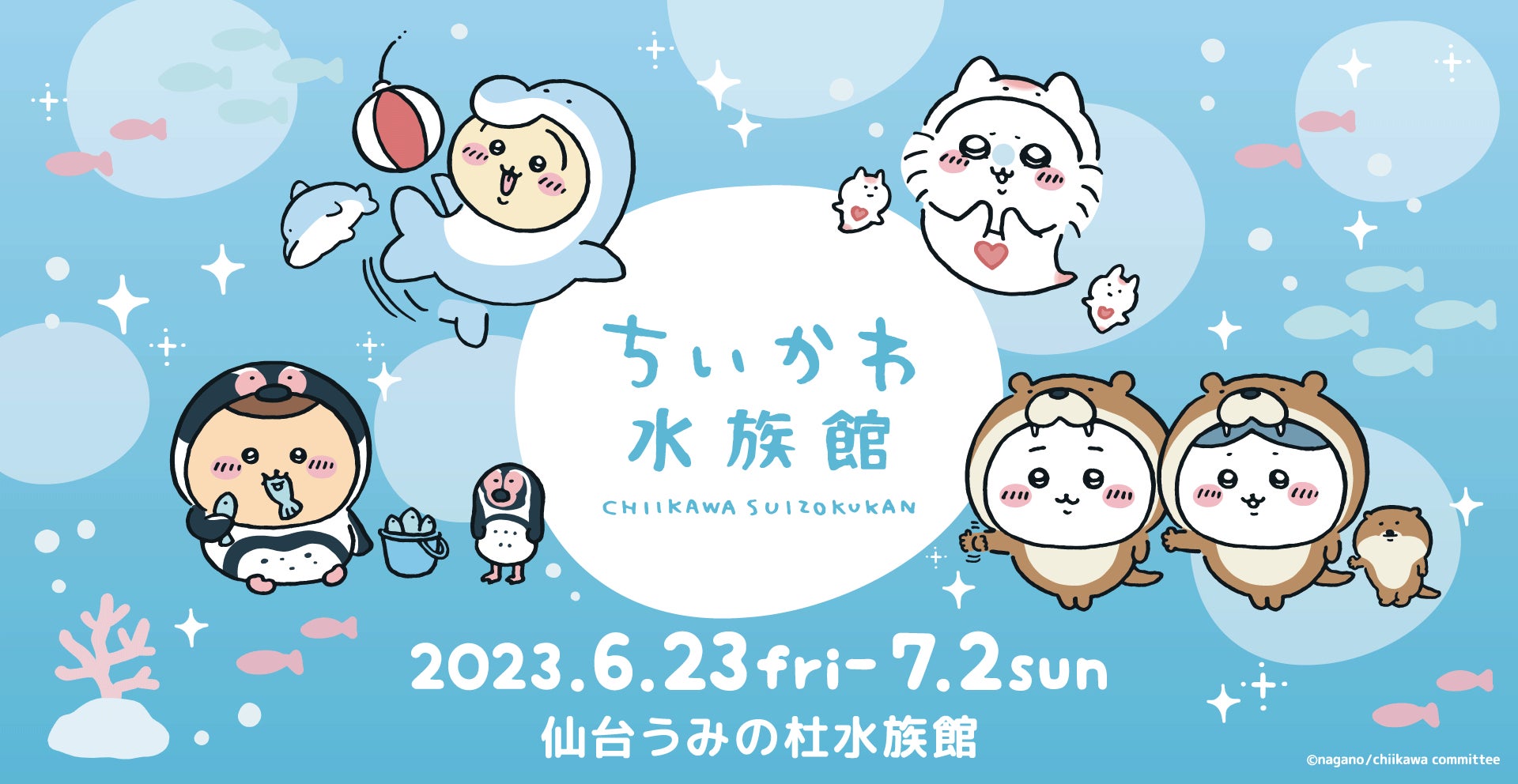 スマホで顔登録、現地で顔認証「スマホ顔認証パス」【夏休み前キャンペーン】6月開始