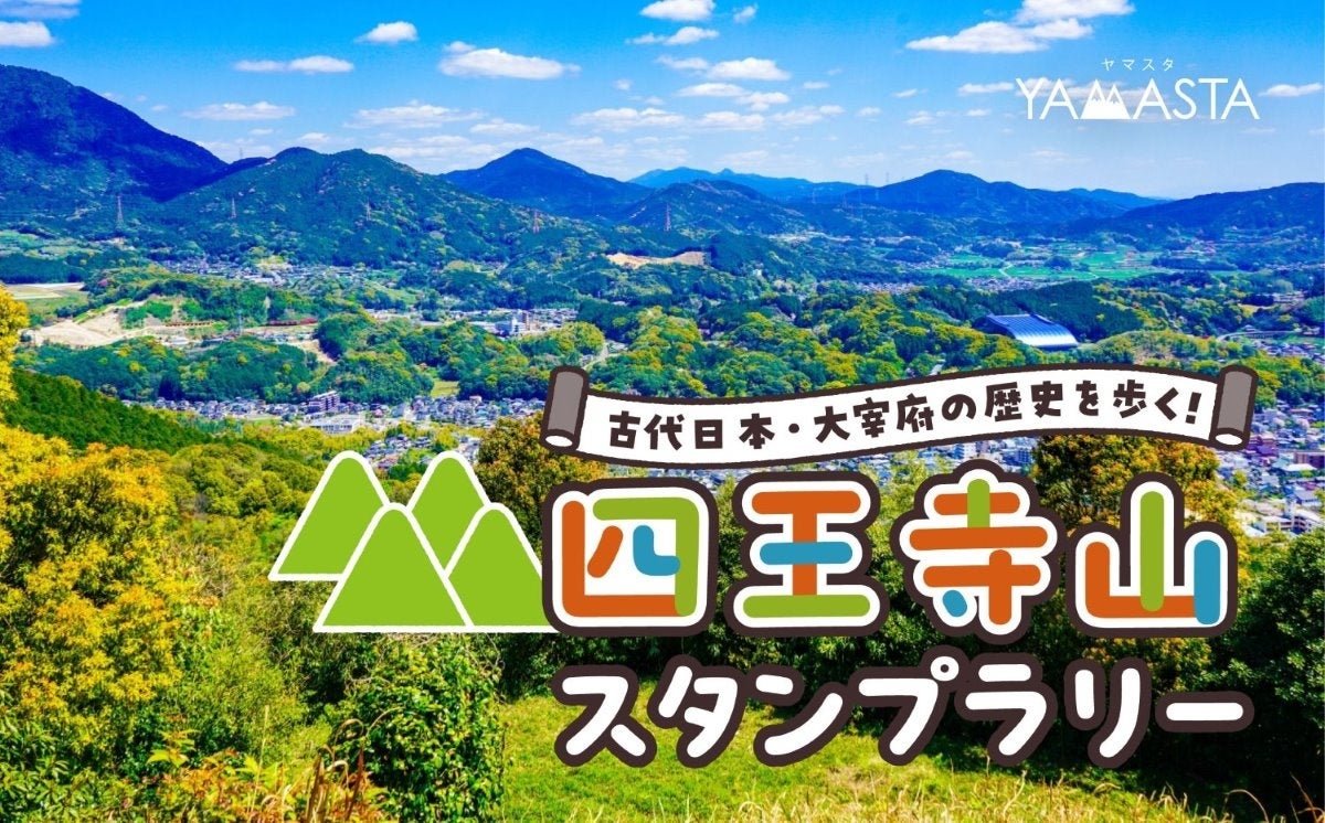【node hotel】「祇園祭」山鉾巡行有料観覧席付き特別宿泊プランの販売を開始