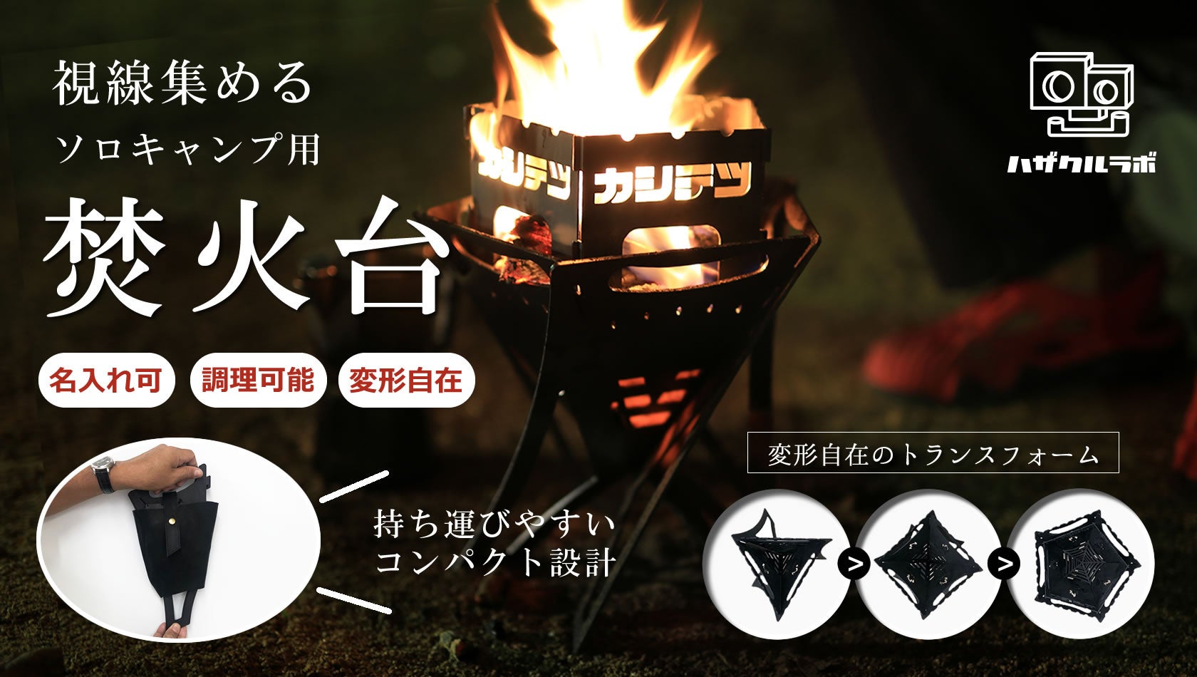 平川商事グループがJR九州グループより
「JRホテル屋久島」を建物取得　
2023年6月24日「ホテル屋久島」を開業