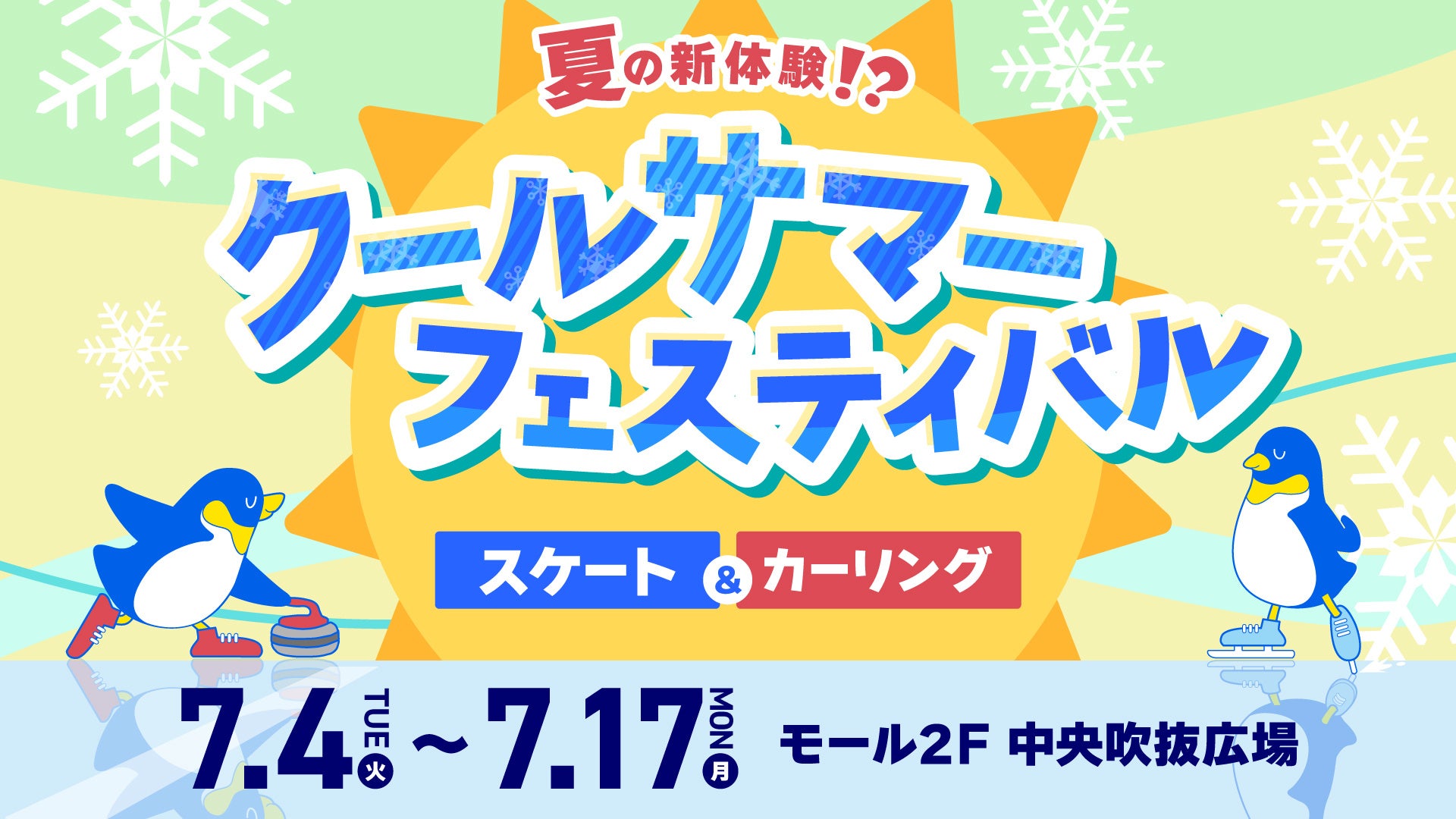 お父さんに感謝を込めて！父の日に日本酒風呂を開催！【愛媛・喜助の湯】