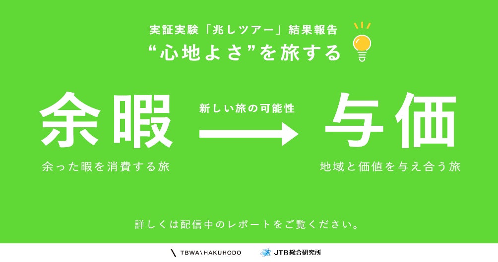 日本初！源泉かけ流し”重炭酸泉露天”＆サウナ付きグランピング・オートキャンプ【グランパーク長湯／大分県竹田】6月13日(火)グランドOPEN！