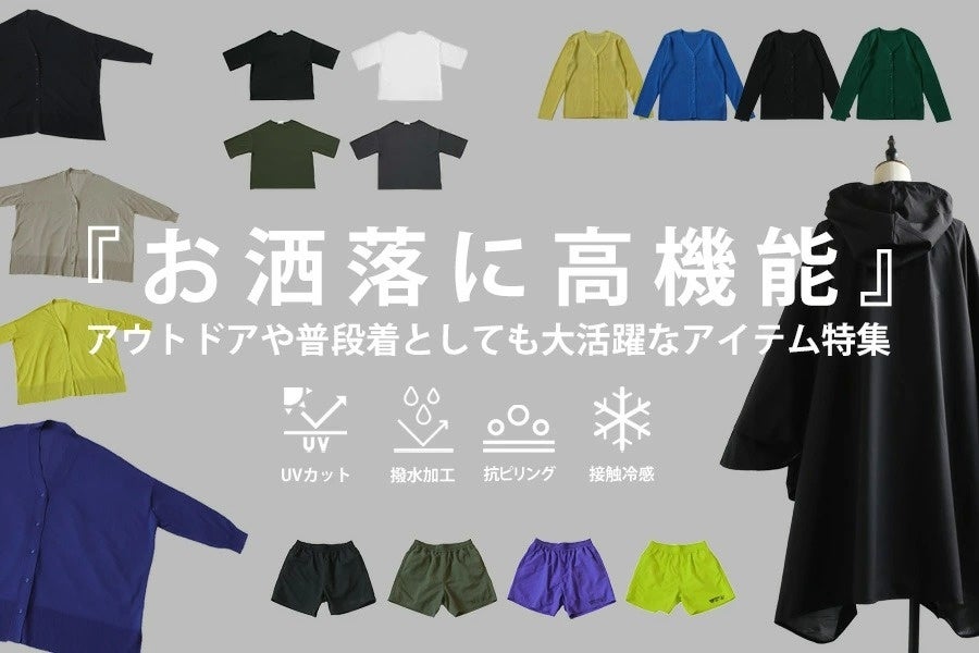 ホテルスタッフがお祝いムードを演出　心に残る思い出のホテルステイを吉祥寺で「Happy Anniversary Plan」