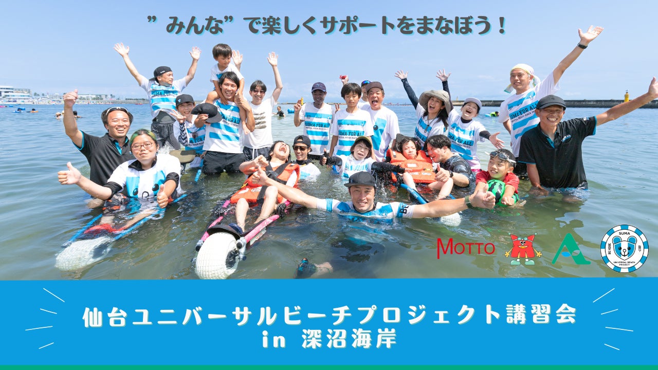 夏休み恒例！東京ドームシティに水遊び広場が登場！『わくわく！ウォーターガーデン』を開催　新たに2機種のアトラクションが初登場！2023年7月15日（土）～ 9月3日（日)