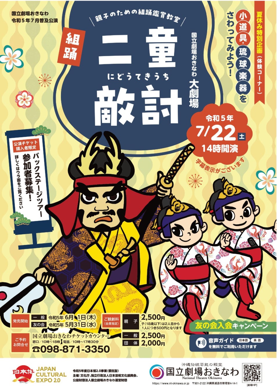 【ホテルニューグランド】夏到来！涼を楽しむスイーツ「フラッペフェア」