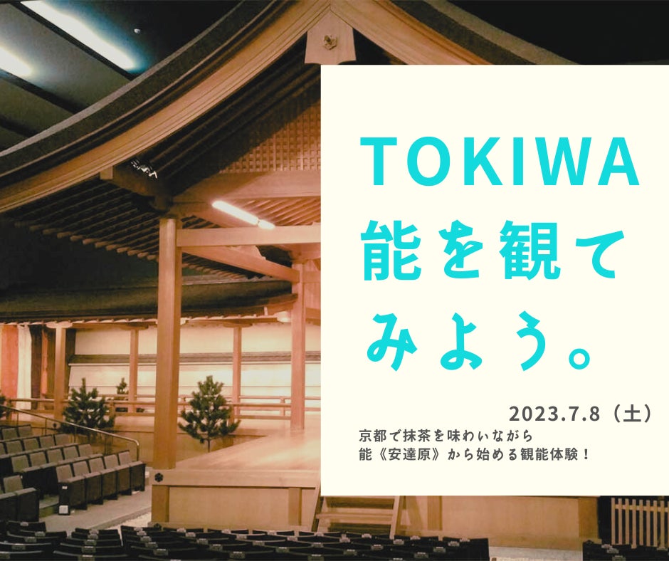 【COZUCHI】大自然と歴史に親しむ人気観光地 日光で予定されるラグジュアリーホテル開発