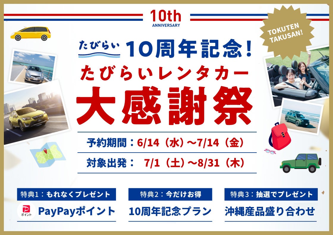 【川越プリンスホテル】小江戸の名産品を活かしたシロップをたっぷりと♪「とにかく暑い」埼玉県で味わう夏氷で涼体験。