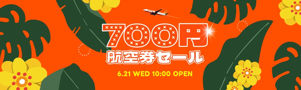 【空席残り僅か】『タイ移住セミナー』タイ長期滞在ビザのタイランドエリート 公式無料セミナー、仙台7月5日・東京7月7日に開催！