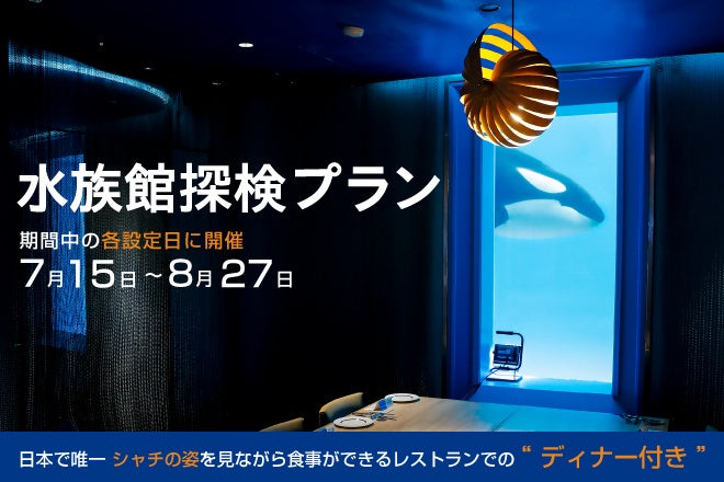 夏到来！旬のフルーツを月替わりで楽しむ「東京ステーションホテルの夏パフェ」