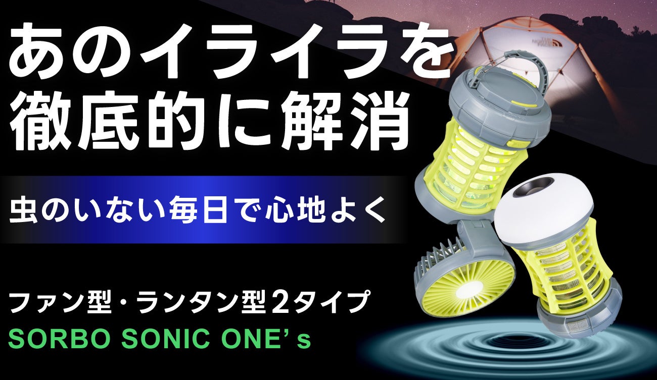 夏のレジャーに大活躍コンパクトで持ち歩ける充電式エアポンプOD-AIR03が販売開始