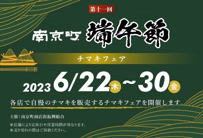 「夏のキャンペーン」第1弾発表 「2室セット」宿泊プラン、日本に2枚しかないサラ カードルの原画を装飾した「ハワイアンルーム」が登場 開催期間：2023年7月15日（土）～9月30日（土）