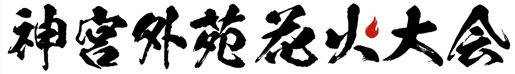 ときたまひみつきちCOMORIVERで、夏の暑さと時間を忘れるシーズンイベント「自然と過ごす清流スローステイ」を提供開始