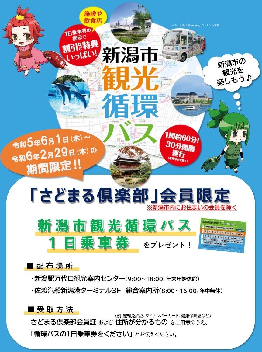 【ホテルニューアワジ】JTBが選ぶ「サービス最優秀旅館・ホテル」の「大規模施設（旅館）部門・最優秀旅館」を受賞。