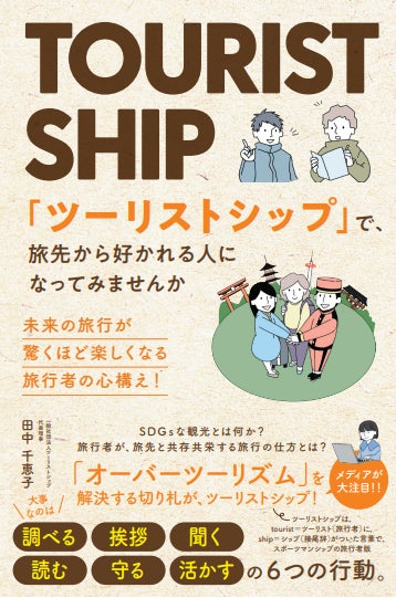 「故人を偲ぶお別れ会」個人主催のニーズに応える　提携ホテル限定・偲ぶ会「少人数プラン」提供開始