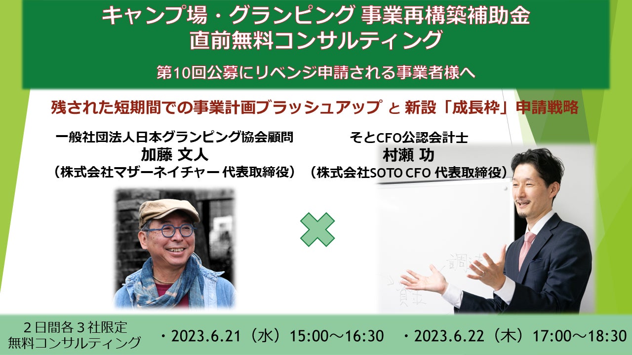 京大起業家、オーバーツーリズムに挑む！世界初「ツーリストシップ」を提唱した活動が、待望の書籍化！6月30日販売開始！