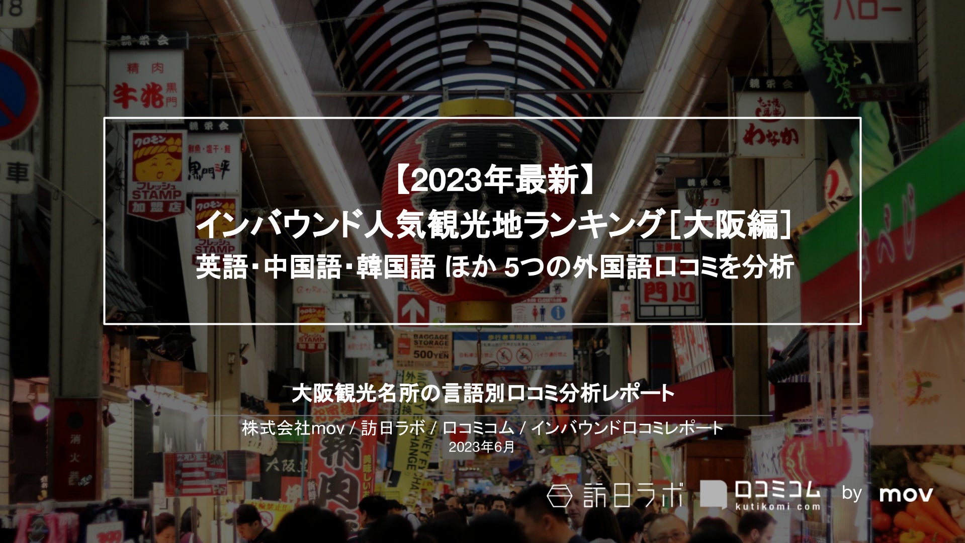 新潟県妙高市『夏休み親子ワーケーション』を開催！日常では味わえない“地域ならでは”の体験を