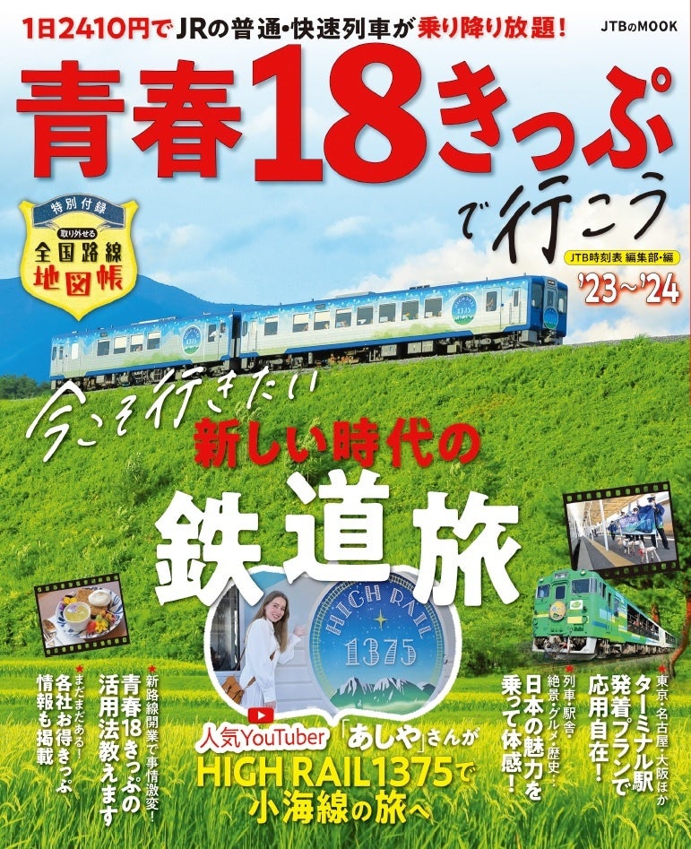 【ホテル日航大阪】夏の定番！「プレミアムかき氷」 7月1日（土）販売開始