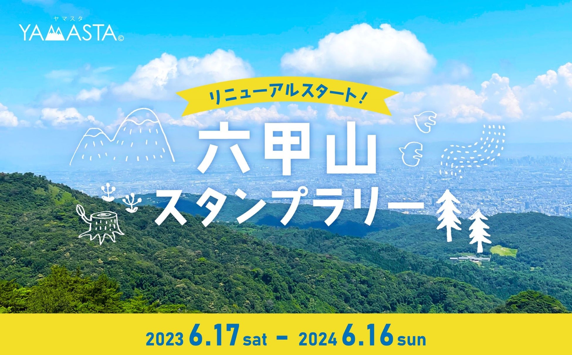 和歌山「アドベンチャーワールド」が東京・上野へ！「アドベンチャーワールド　POP-UP STORE」松坂屋上野店にて初出店！　２０２３年６⽉２１⽇（水）〜６月２７⽇（火）