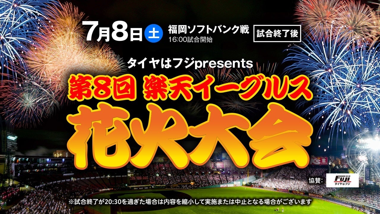 「カンブリア宮殿」 6月29日（木）放送回にヤマップが登場