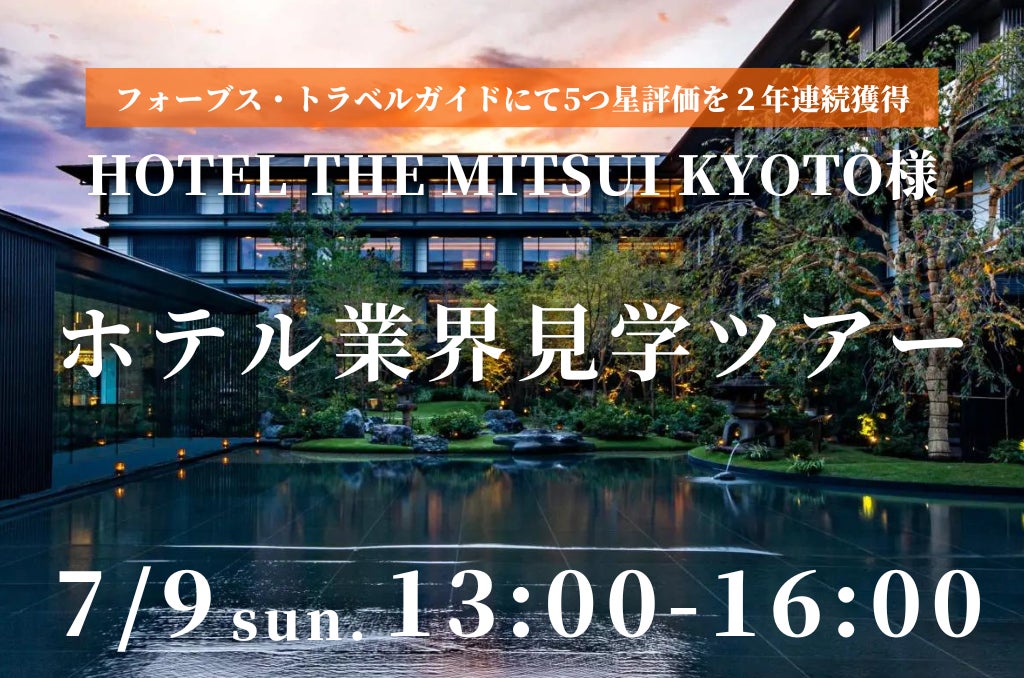 【浅草ビューホテル】7月~8月のアフタヌーンティーは、世界を旅する♪アフタヌーンティー・ザ・ワールド。世界各国のスイーツ&セイボリーが、和洋の食文化があふれる浅草の地へ大集合しました。