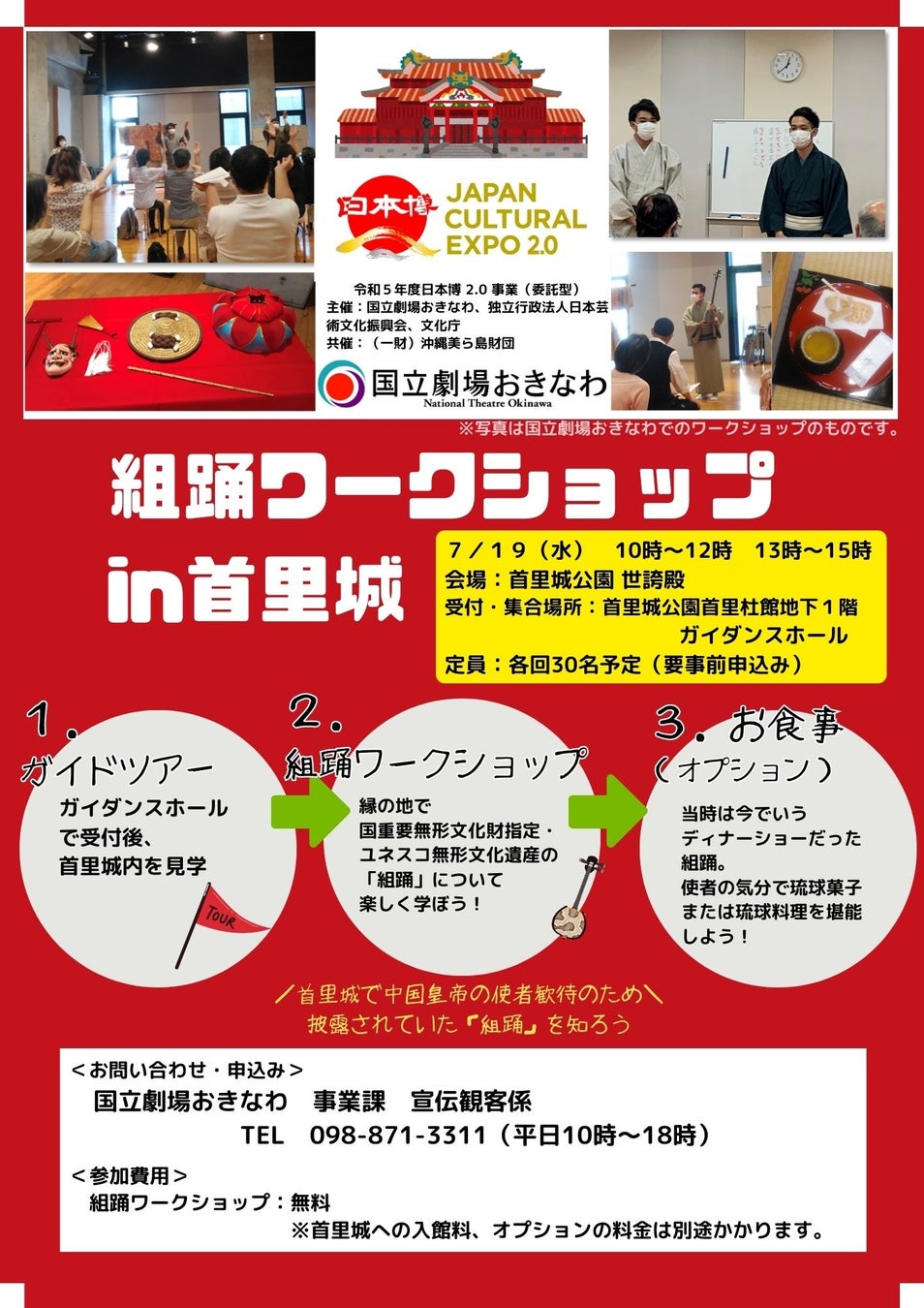 【北海道】夏休みに「こども万博2023 in とかち鹿追」を開催します！