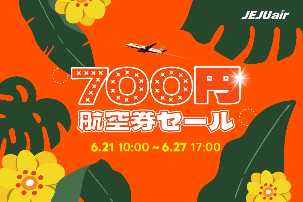 エスコンフィールドHOKKAIDOで、手作りロケットワークショップを開催