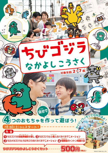 【川崎日航ホテル】東海道の散策とともに伝統工芸を楽しむ「切子ガラス体験付き宿泊プラン」を2023年6月26日（月）より販売開始