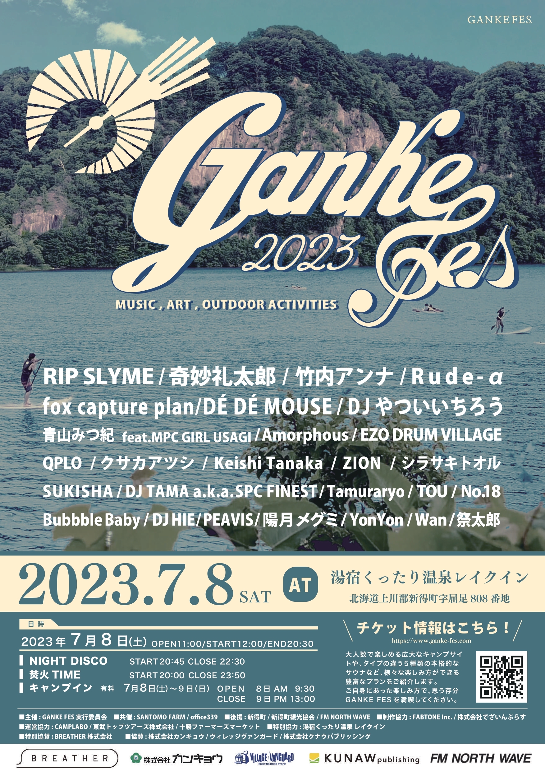 今年の夏は人気の花火大会を指定席でゆったり鑑賞 ホテル付きのセットプラン「ウォーカープラス花火鑑賞ツアー」販売中！