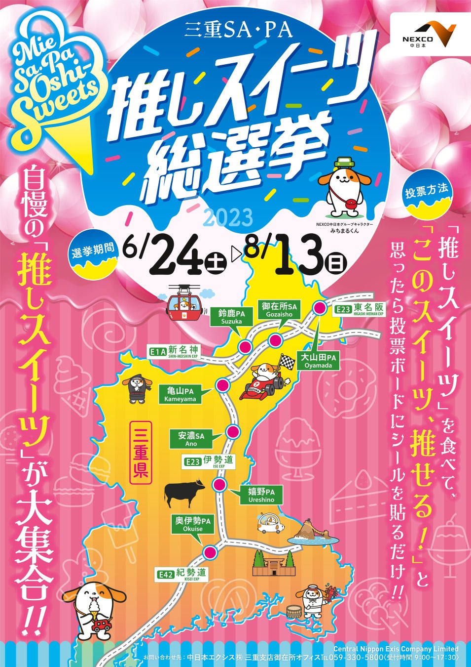 東京都の「令和5年度臨海副都心における自動運転技術を活用したサービスの構築に関するプロジェクト」として回遊型の自動運転EVバスを運行