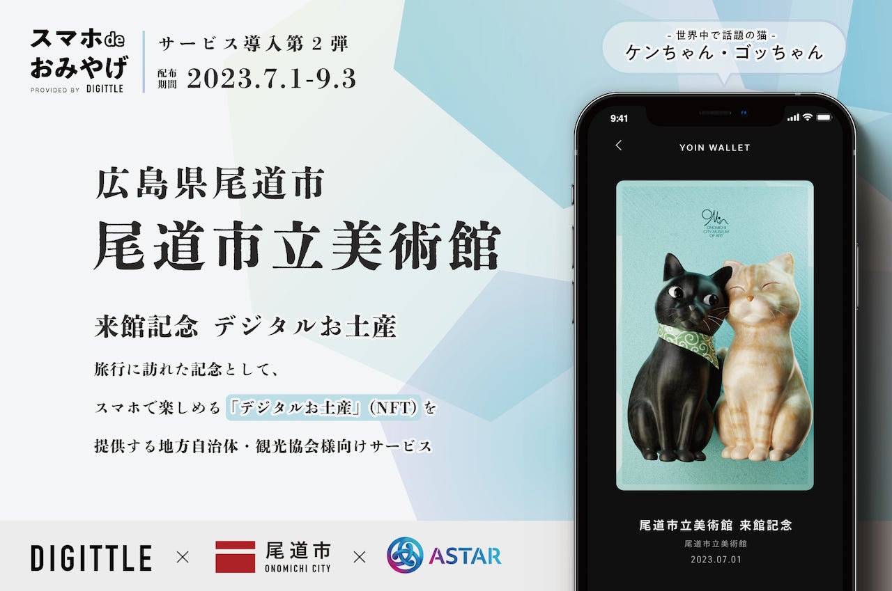 京都伝統産業ミュージアム 収蔵品展「まつりと工芸　楽焼茶碗でめぐる山鉾巡行」7月3日(月)から開催、入場無料