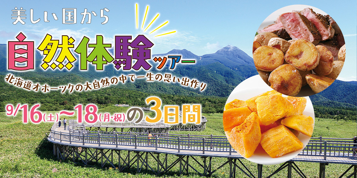 東京 海さんぽクルーズを7月17日(月・祝)海の日に開催！
小学生以下乗船無料＆こども船長を7月2日(日)まで大募集