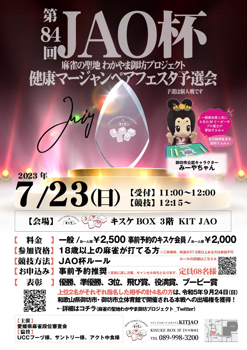 【黒湯天然温泉みうら湯】は、2023年6月24日（土）に開業20周年を迎えます。　　　当日ご入浴のお客さまには、横浜の古刹“弘明寺”で祈祷した「福銭」をプレゼント！　　　　　　　　　　　　　　　