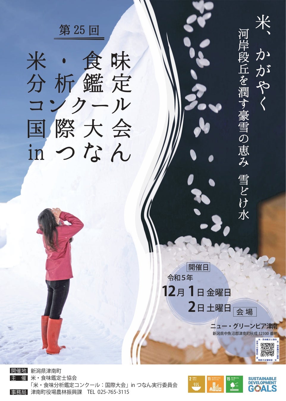 夏休み特別企画！ANAトラベラーズオンラインツアー気象予報士とANAのパイロット＆運航管理者が出演！「お天気と飛行機のおはなし」発売開始