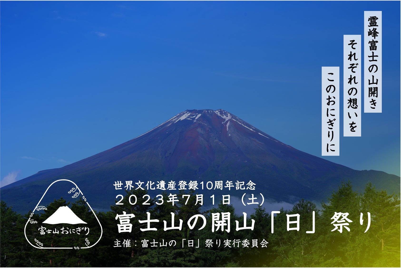 写真展「Gene 山岳ランナー上田瑠偉の原点 ー大町と家族の肖像ー」を7月22日（土）から三俣山荘図書室で開催