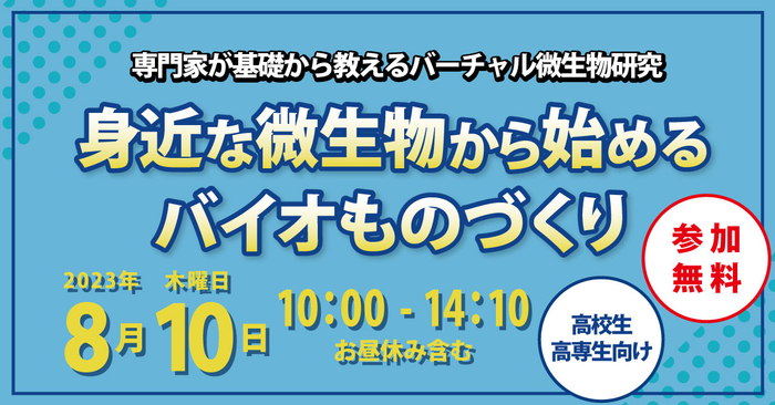 7月18日(火) 限定 割引後旅行代金8,800円【徳島県】〈添乗員付き〉 鳴門のうずしおクルーズ＋漁港直送の海鮮定食＋淡路島のお花畑見学　バスで行く 『鳴門＆淡路島の満喫旅』