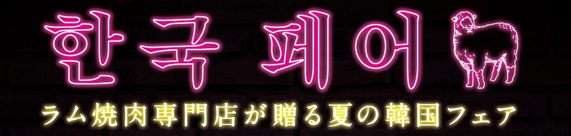 【LIVeNT2023】第10回イベント総合EXPOに株式会社IKUSAは出展します