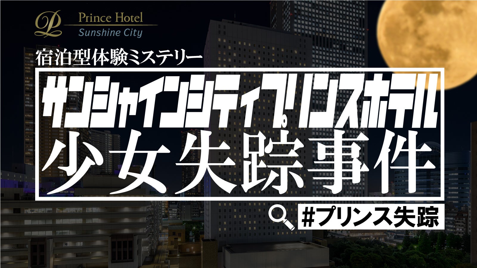 都市とローカルをつなぐ！ 大阪市阿倍野区「文の里商店街」で関係人口づくりイベント 開催