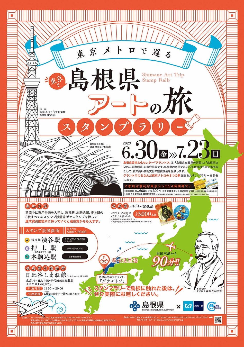 夏バテしない身体づくりに うなぎの滋養強壮コースを夏季限定で提供