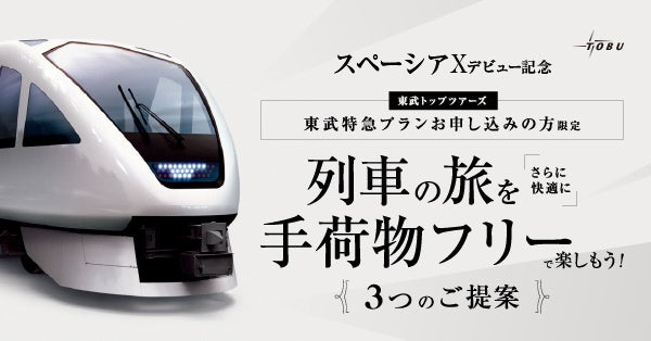 日比谷しまね館×東京メトロ！　島根県ゆかりの3つの駅を巡るスタンプラリー開催！