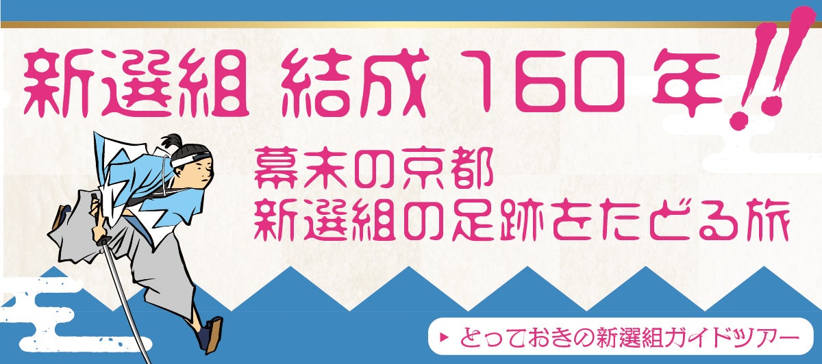 おみやげショップ『京美山』の商品を一部リニューアル