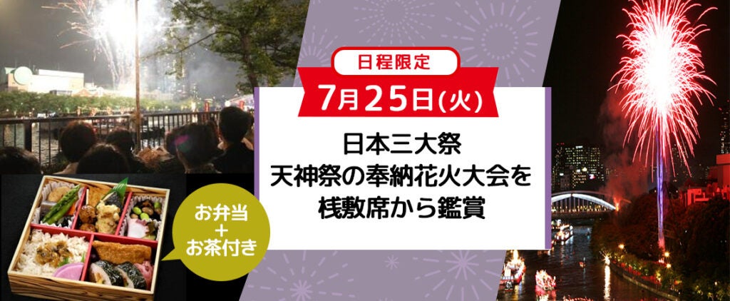 【情報公開第一弾】夏の風物詩も一緒に体感！2023年花火大会とウッドデザインパークのグランピングと日帰りバーベキューで、夏休みの思い出をパワーアップ！