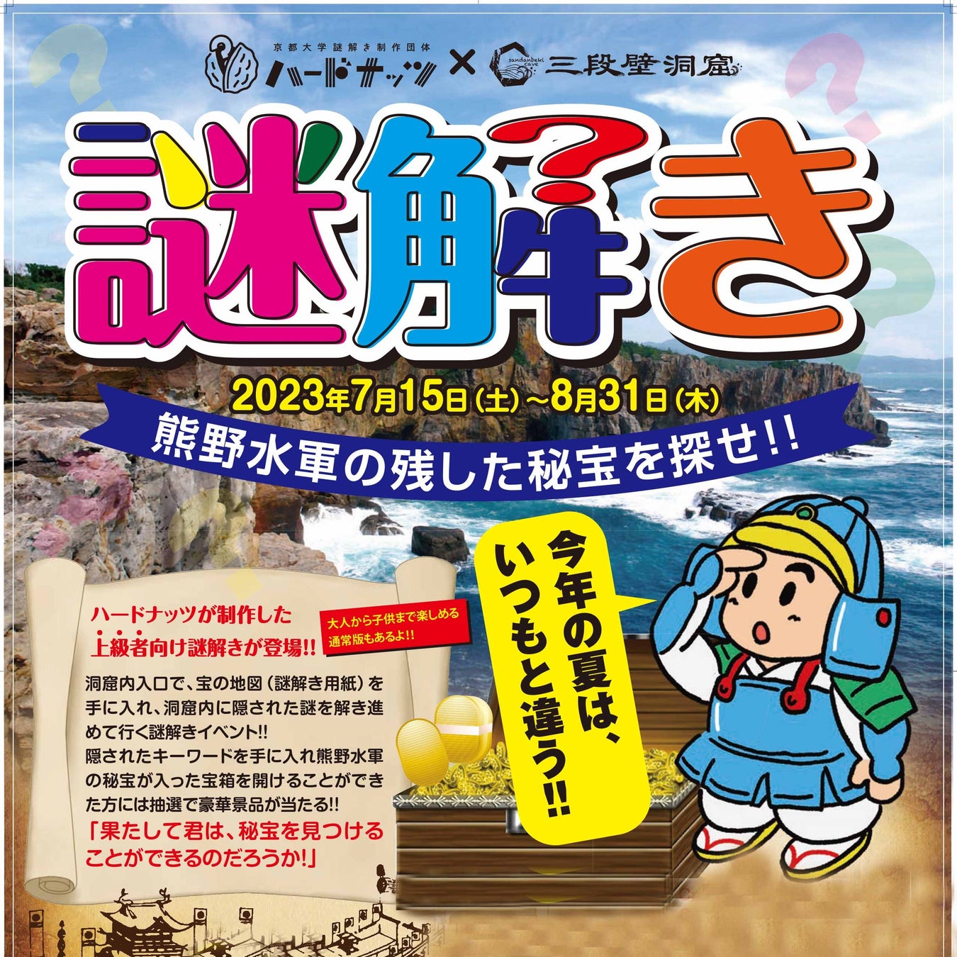 【開業1周年記念】Google口コミ4.9の高評価宿 NIPPONIA 出雲大社 門前町「”夏の香り”出雲鹿と夏野菜ディナー」と日本酒ペアリング割引特典＆限定割引付き 開業１周年記念プランを販売開始！