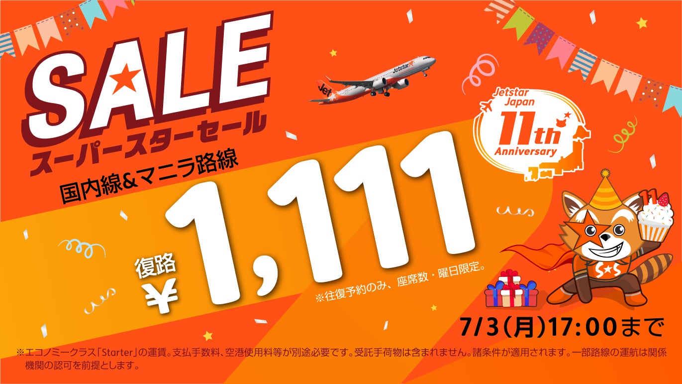 最上階に天然温泉大浴場とドライサウナ（セルフロウリュ）・強冷水風呂を完備『ドーミーイン青森』 2023年7月26日(水)オープン