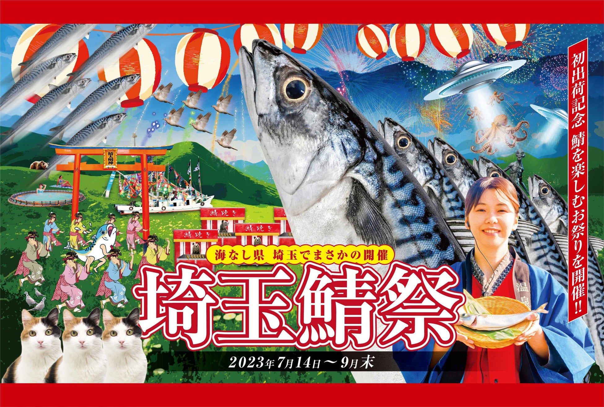 「アオアヲ ナルト リゾート」で船長やベルスタッフに挑戦♪ キッズお仕事体験に夏期限定クルースタッフが登場！