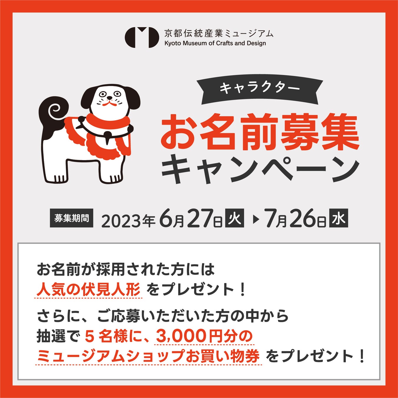 おてつたび、流通科学大学と連携協定を締結。学生に地域交流の機会を提供し、活力ある地域づくりと教育・研究の発展を図ります。