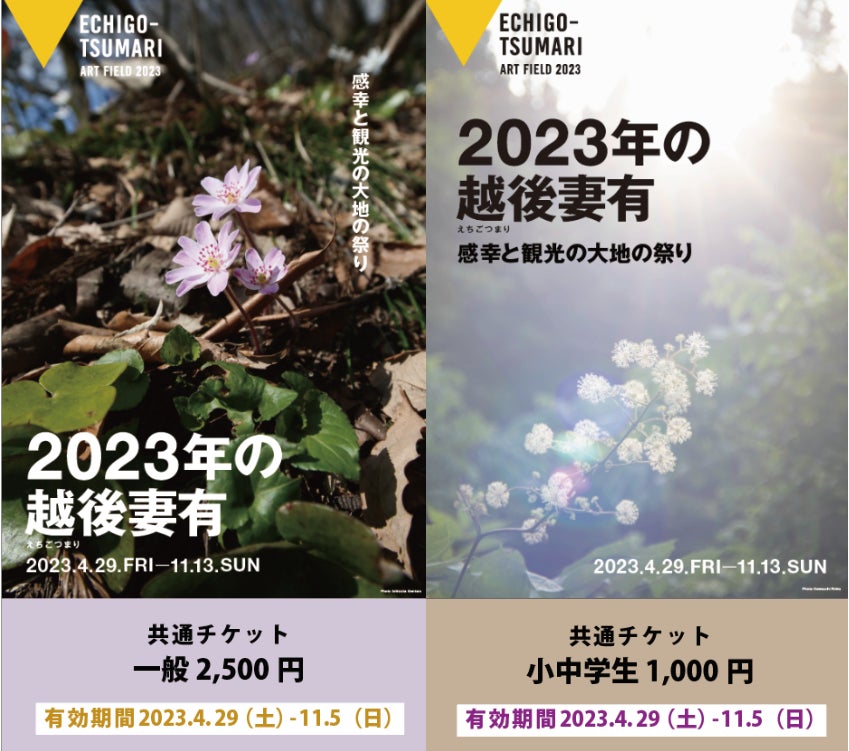 東京・日本橋の滋賀県情報発信拠点「ここ滋賀」滋賀県ふるさと納税返礼品「地域限定旅行クーポン」を利用したご旅行の相談・予約受付を6月1日より開始！観光コンシェルジュに旅の相談も可能