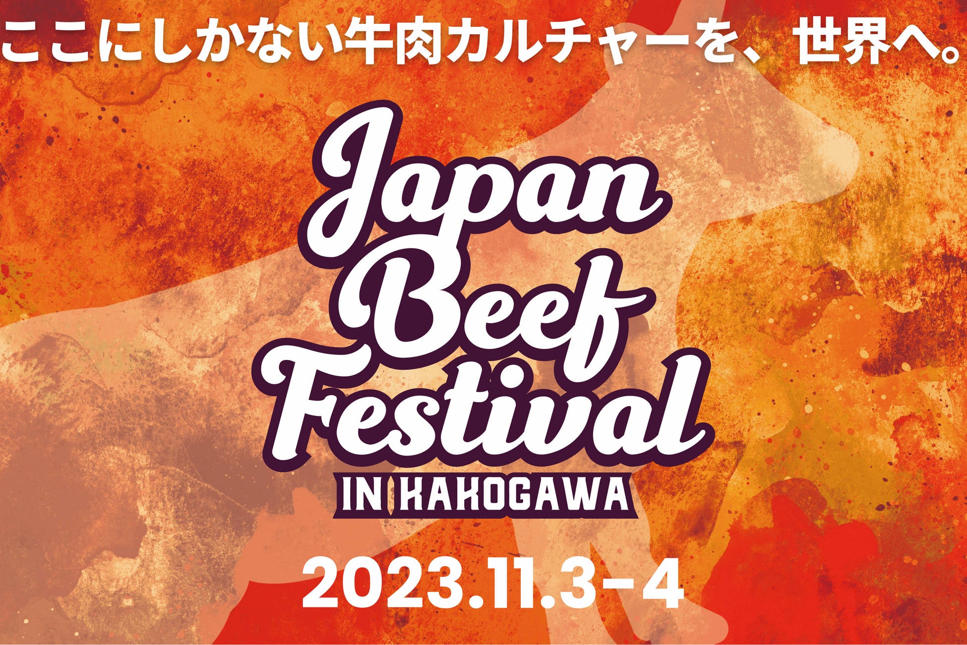 【ホテル雅叙園東京】「和のあかり×ビアテラス」緑あふれるテラス席で夏の美食と日本のあかりを堪能