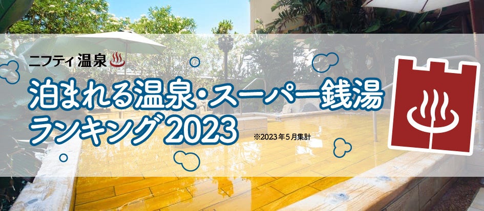 お祭り気分も楽しめる！ちょっとユニークな期間限定スイーツ「涼風のアフタヌーンティー」