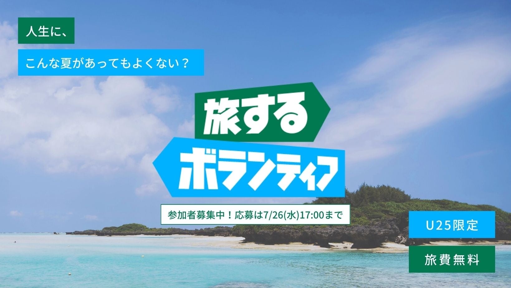 新感覚エンターテイメント「Nakayoku Connect」 8月27日（日）上演終了＆感謝を込めたスペシャル企画実施決定